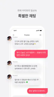 Fromm - Frommyarti screenshot 4