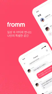 Fromm - Frommyarti screenshot 6
