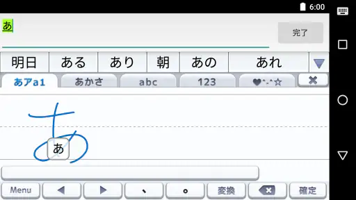 FSKAREN(日本語入力システム) screenshot 8
