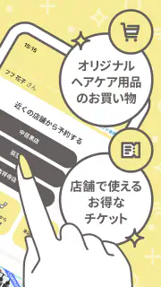 fufu+ screenshot 2