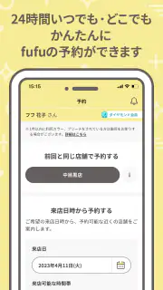 fufu+ screenshot 3