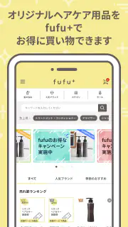 fufu+ screenshot 6