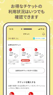 fufu+ screenshot 7