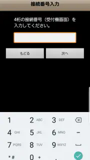 FUJIFILMおみせプリント （わいぷり） screenshot 4