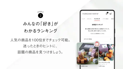 FUJINGAHO-SHOP (婦人画報のお取り寄せ) screenshot 4