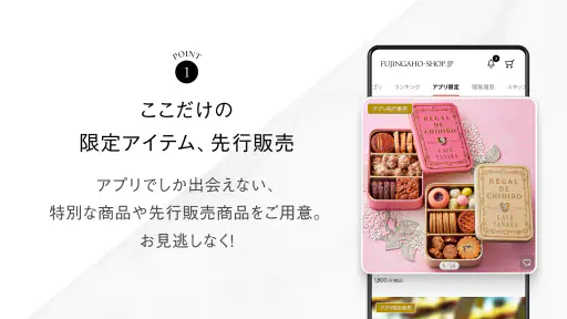 FUJINGAHO-SHOP (婦人画報のお取り寄せ) screenshot 8