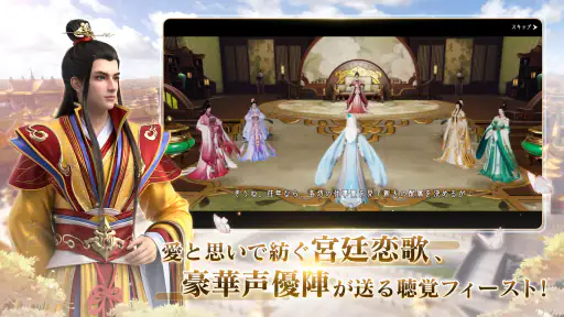 FUSHO-浮生- screenshot 4