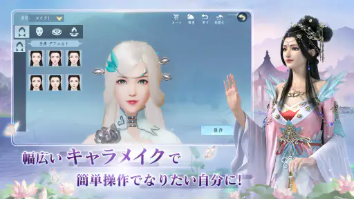 FUSHO-浮生- screenshot 6