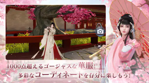 FUSHO-浮生- screenshot 7