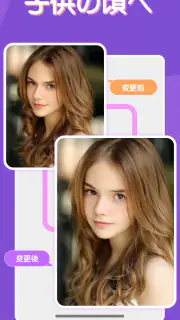Future Face-未来の顔を見る screenshot 4