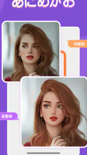 Future Face-未来の顔を見る screenshot 6