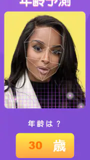 Future Face-未来の顔を見る screenshot 7