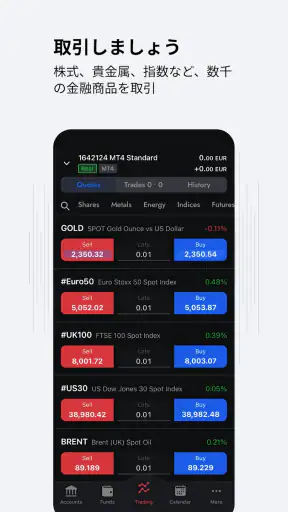 FxPro - エフエックスプロ: オンライン取引 screenshot