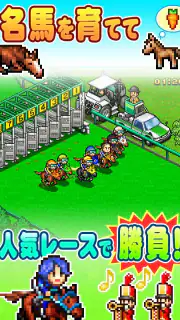 G1牧場ステークス screenshot 1