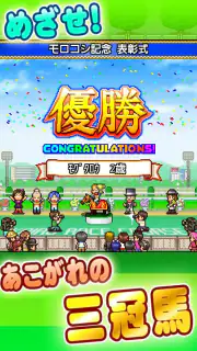 G1牧場ステークス screenshot 3