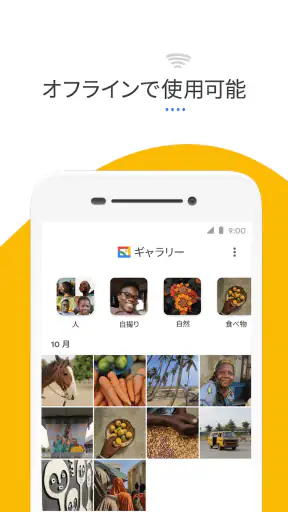 Gallery screenshot