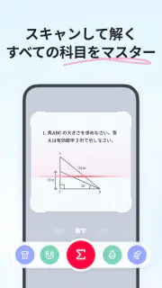 Gauth: AI学習コンパニオン screenshot 2