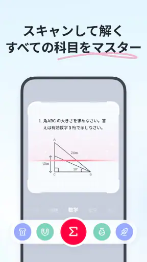 Gauth: AI学習コンパニオン screenshot