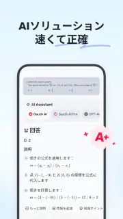 Gauth: AI学習コンパニオン screenshot 3