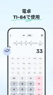 Gauth: AI学習コンパニオン screenshot 5