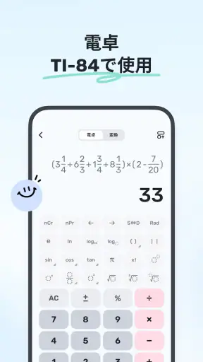 Gauth: AI学習コンパニオン screenshot