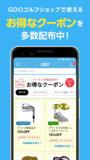GDO ゴルフショップ ゴルフ用品・中古クラブの通販アプリ screenshot 2