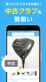 GDO ゴルフショップ ゴルフ用品・中古クラブの通販アプリ screenshot 3
