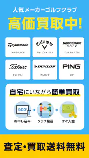 GDO ゴルフショップ ゴルフ用品・中古クラブの通販アプリ screenshot 5