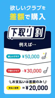 GDO ゴルフショップ ゴルフ用品・中古クラブの通販アプリ screenshot 6