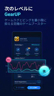 GearUP Game Booster：ラグを軽減 screenshot 1