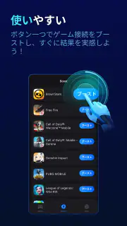 GearUP Game Booster：ラグを軽減 screenshot 5