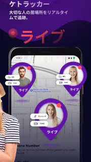 GeoTrack360：家族GPS追跡 screenshot 2