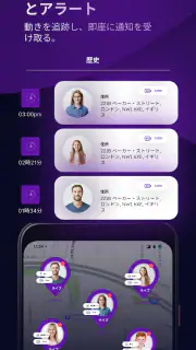GeoTrack360：家族GPS追跡 screenshot 4