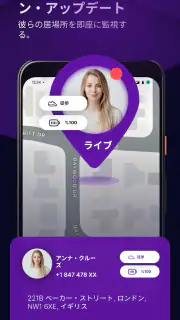 GeoTrack360：家族GPS追跡 screenshot 5