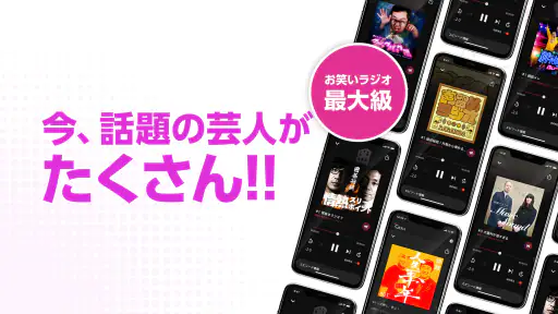 GERA - オリジナルのポッドキャスト・ラジオ番組を配信 screenshot 2