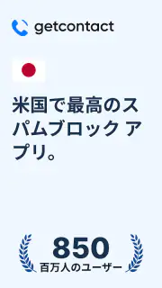 Getcontact screenshot 1