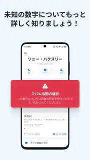 Getcontact screenshot 4