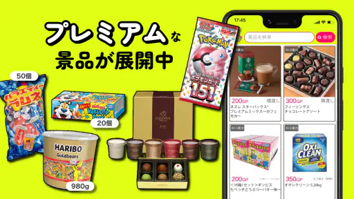 GetLive!（ゲットライブ）-オンラインクレーンゲーム screenshot 6