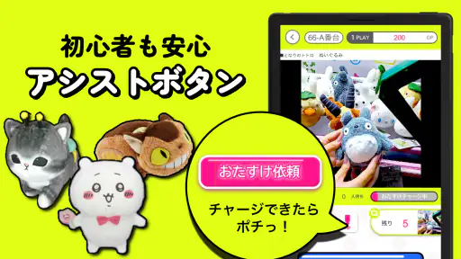 GetLive!（ゲットライブ）-オンラインクレーンゲーム screenshot 8