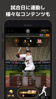 GIANTS APP screenshot 3