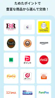 gift wallet - ギフトの保存＆ポイント交換アプリ screenshot 4