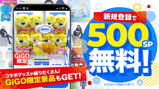 GiGO ONLINE CRANE ・オンクレ screenshot 1
