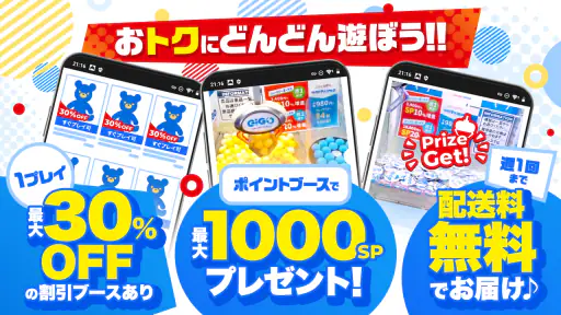 GiGO ONLINE CRANE ・オンクレ screenshot 2