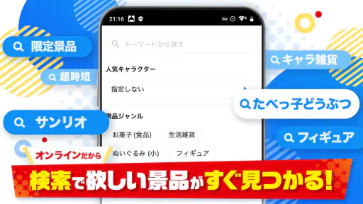GiGO ONLINE CRANE ・オンクレ screenshot 6