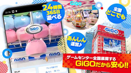 GiGO ONLINE CRANE ・オンクレ screenshot 7