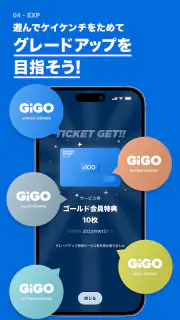 GiGO（ギーゴ） screenshot 6