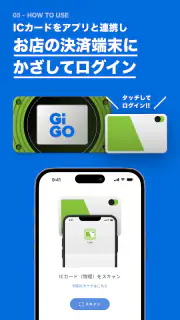 GiGO（ギーゴ） screenshot 7