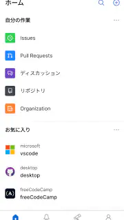 GitHub screenshot 1