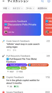 GitHub screenshot 6