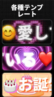 GK LED screenshot 2